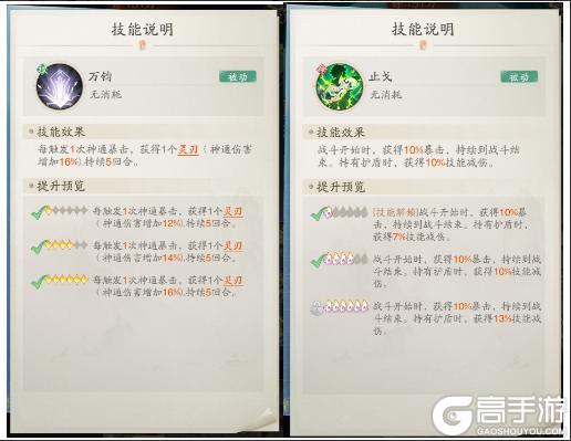 进阶指南 | 《踏风行》暴击流终极攻略！