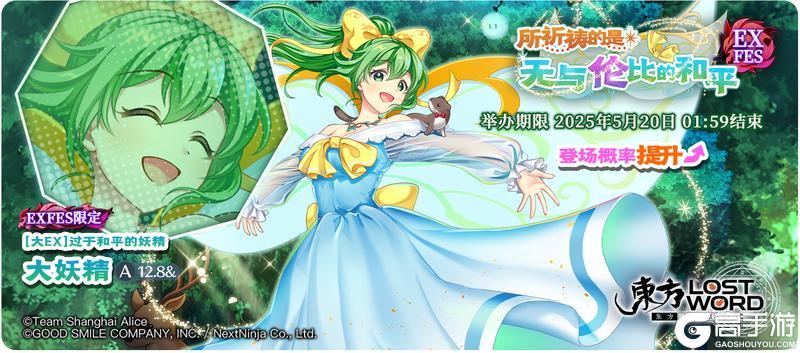 《东方归言录》5月13日到5月20日活动预告