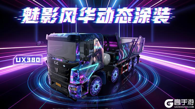 《卡车人生》1.7.1版本更新内容一览