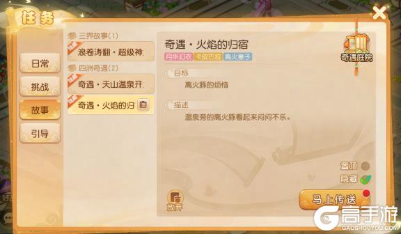 《梦幻西游》2025年05月07日维护公告