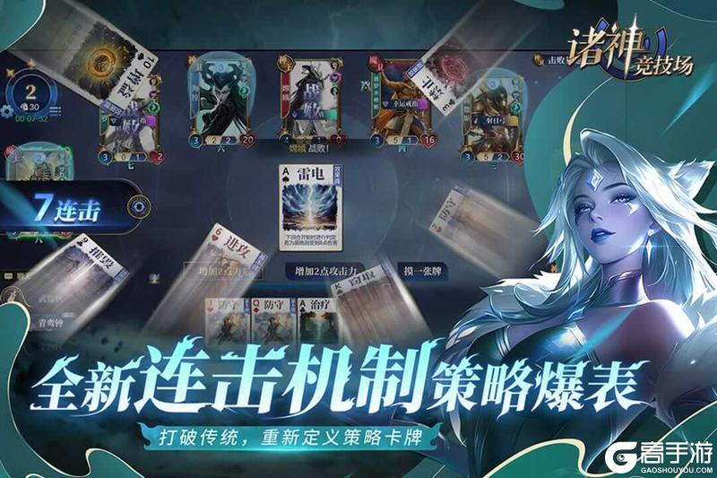 诸神竞技场