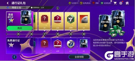 西甲联赛开启！通行证、特权、VIP每周福利奖励全面升级！