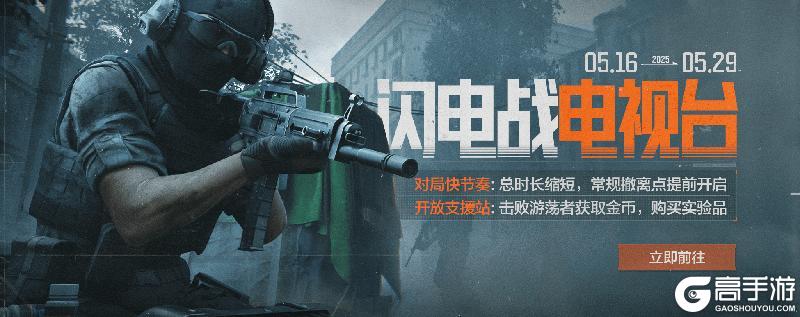 【暗区日历】打硬仗开大金，立即上暗稳稳赚！