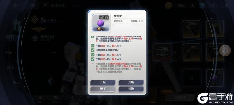 《高达钢铁之诗》机体攻略：「逆A高达」阵容搭配与实战策略