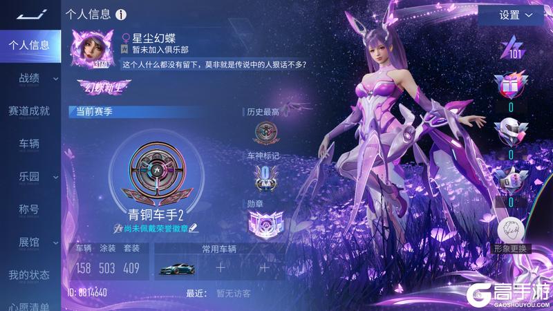 《王牌竞速》我破茧成蝶 愿和你双飞
