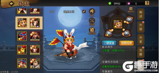 三国战纪
