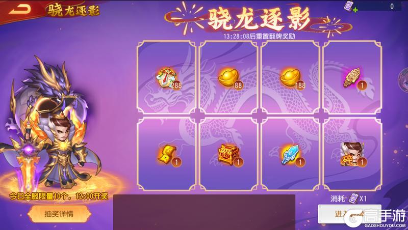 《三国杀名将传》6月6日枭雄无双活动