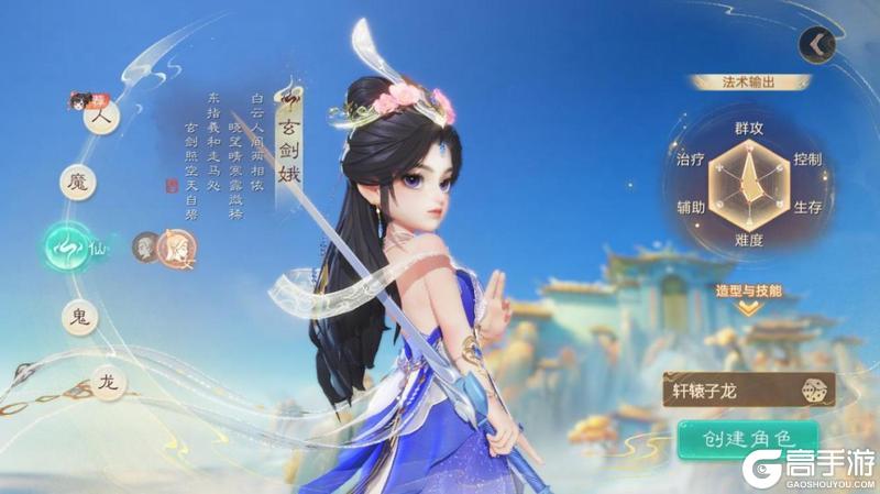 《大话西游》使用小组件 免费领头饰“策划的锅”
