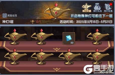 《古荒遗迹》5月15日停服维护更新公告