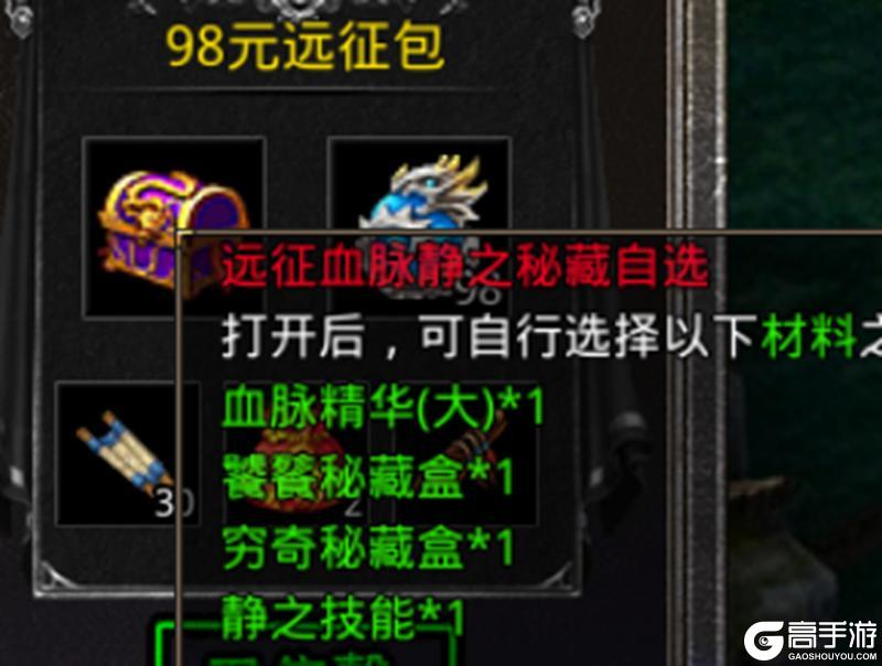 《原始传奇》玛法攻略-凶兽秘铸攻略