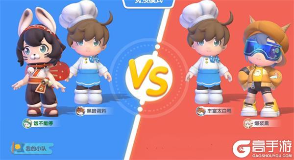 暴吵萌厨