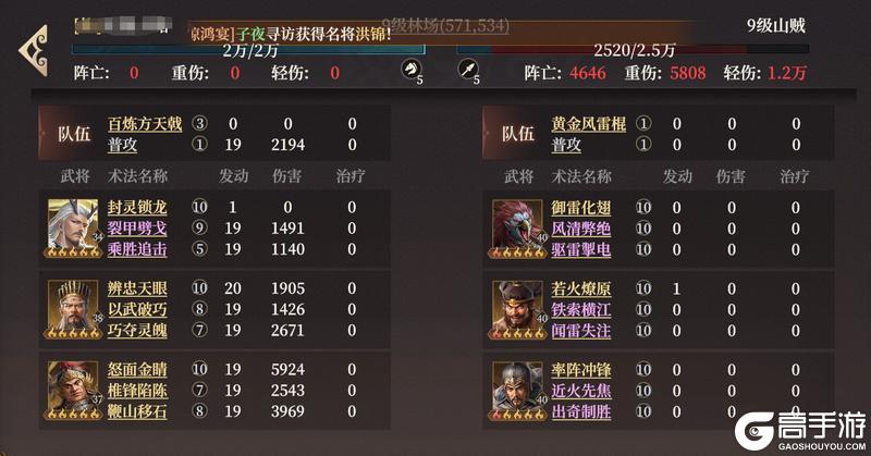 玩家投稿丨S2新武将敖光配队攻略！