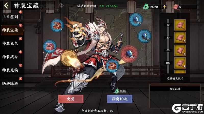 《征服与荣耀》|活动预告|神装宝藏活动明日上线！