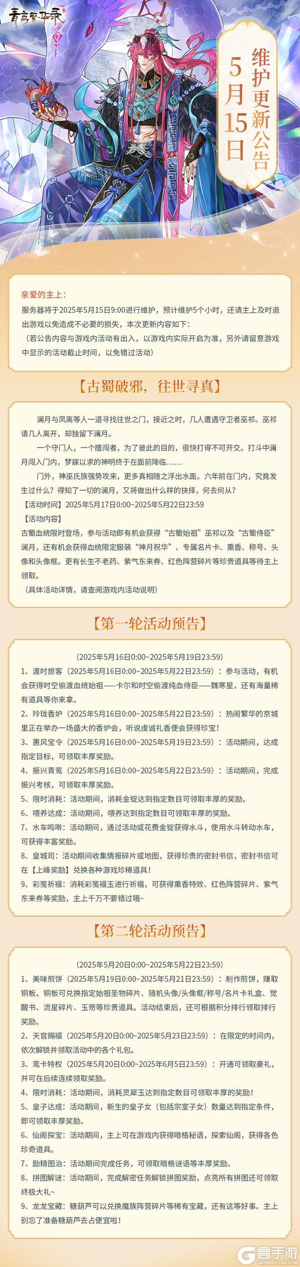 5月15日更新公告