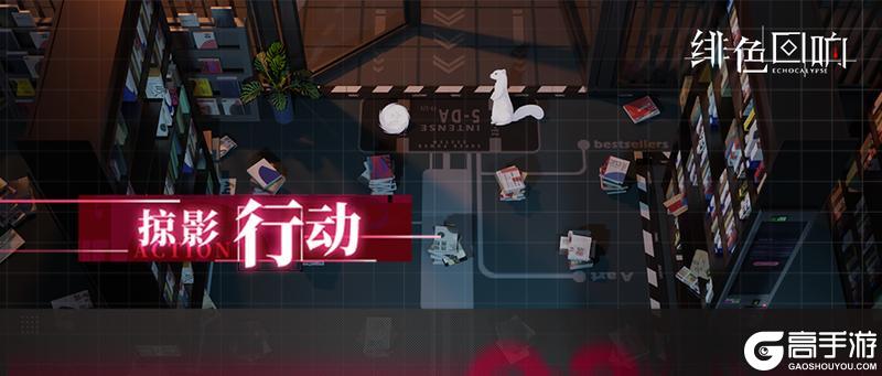 全新活动「掠影行动」限时开启！