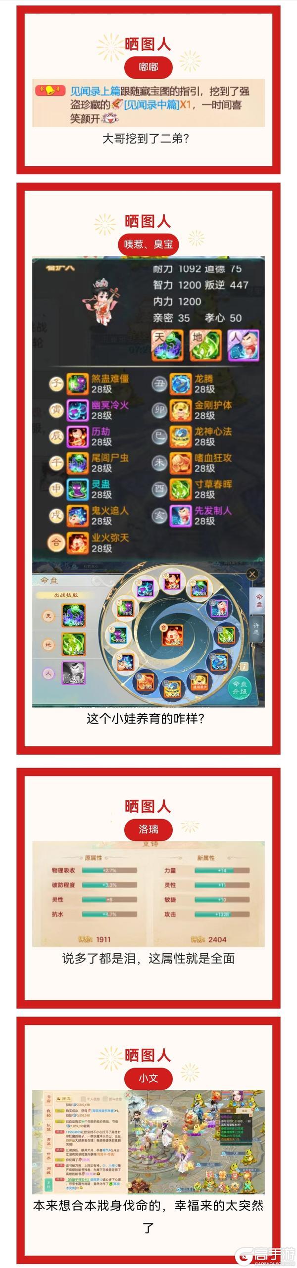 《大话西游》泪了！重铸了一个很全面的属性