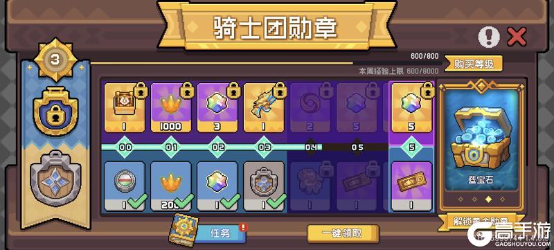 元气骑士前传