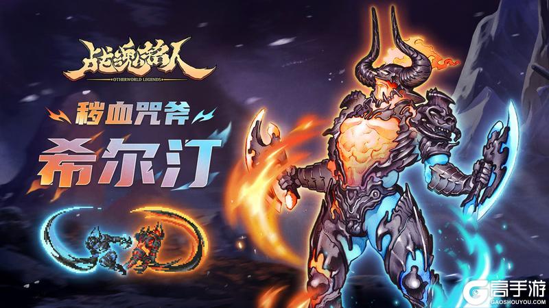 《战魂铭人》v2.10.0版本更新一览