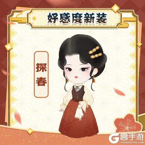 乐坊花名册丨蝶探春梦，心寄碧霄「探春」