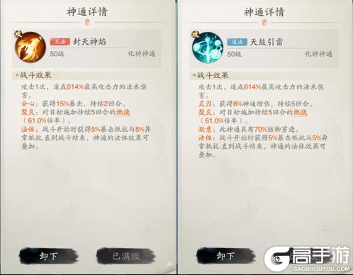 进阶指南 | 《踏风行》进击流终极攻略！