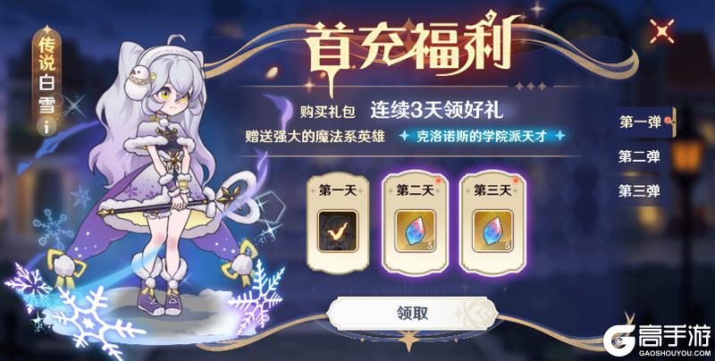 《英雄如约而至（0.1折送千万钻石）》新手攻略