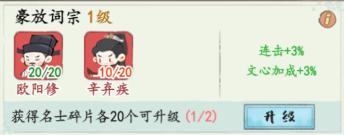 🎮游戏攻略 | 名士阵容搭配推荐