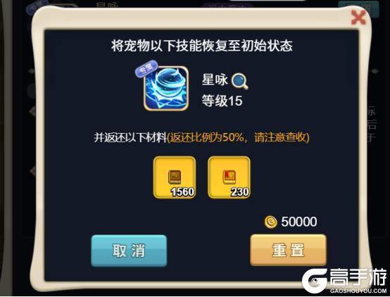 《魔力宝贝回忆》更新公告丨宠物再进化！进化等级拓展&宠物技能重置功能即将上线