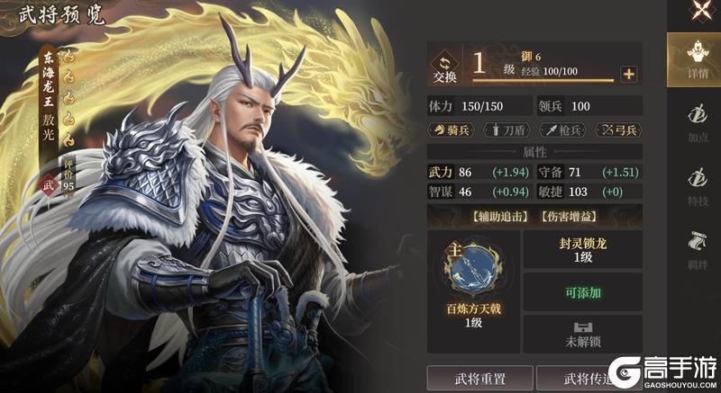 玩家投稿丨S2新武将敖光配队攻略！