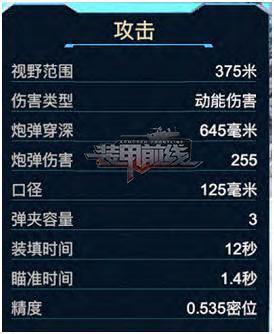 装甲前线