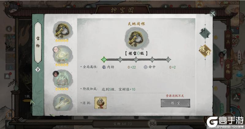 《墨剑江湖》5月15日停服更新公告