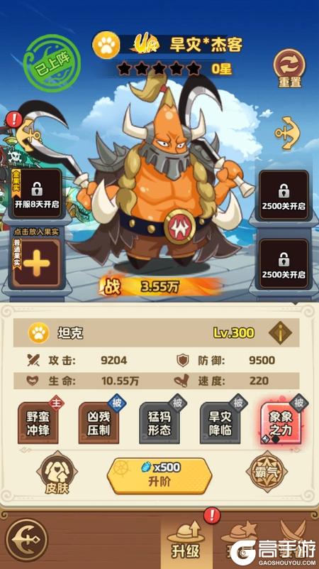 探险终章内购版--游戏玩法--伙伴养成