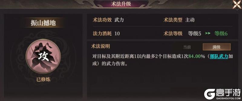 玩家投稿丨S2新武将陆压攻略