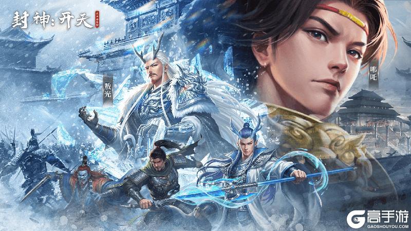福利合集丨《封神：开天》S2赛季福利活动概览！