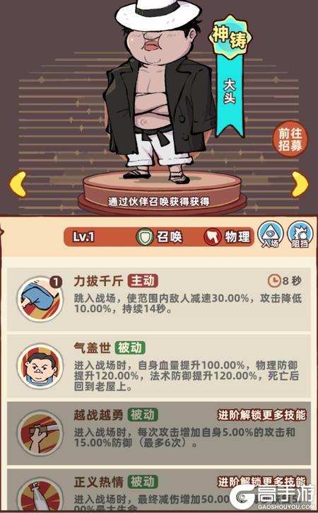 差不多高手
