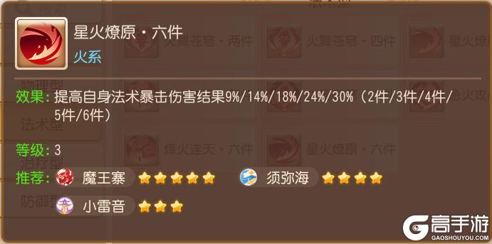 《梦幻西游》高爆发强续航说的就是魔化生！