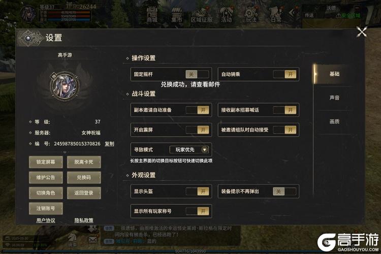 奇迹世界起源下载安装