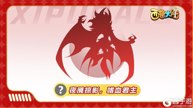 《西普大陆》精灵爆料|来自未知传说的黑夜主宰