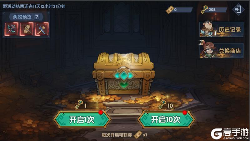 《古荒遗迹》5月29日不停服更新