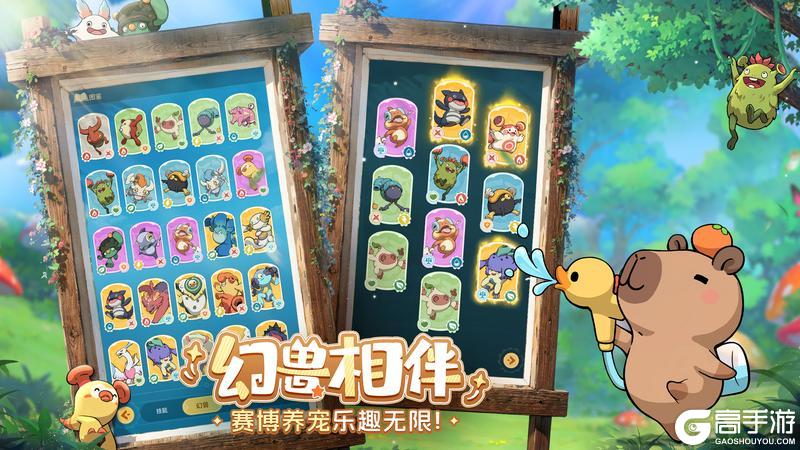 治愈系放置手游《云海之下》开启公测！幻兽公司诚邀您入职摸鱼~