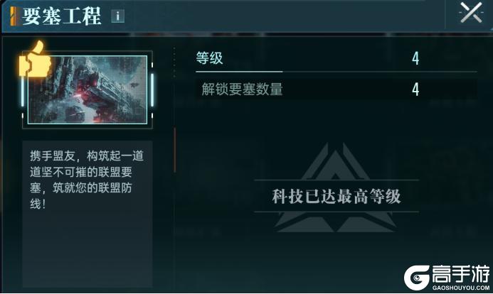 《群星纪元》大神攻略丨联盟玩法解析内政篇 联盟管理必看！