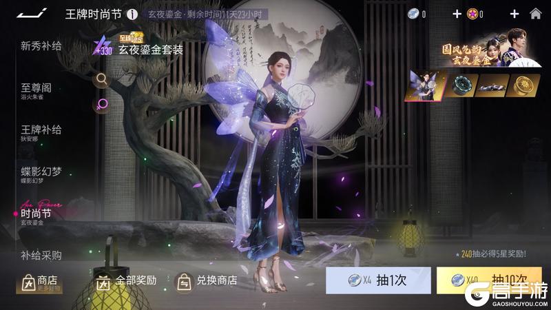 《王牌竞速》S27周年赛季即将开启！