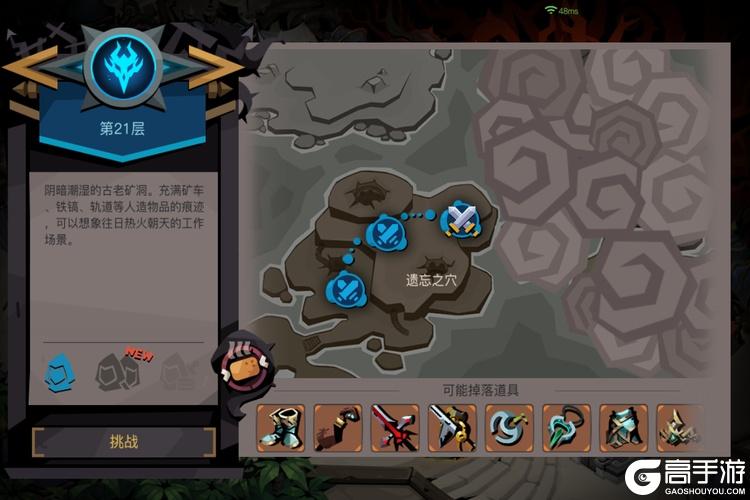贪婪洞窟2--游戏玩法--洞窟探索主线