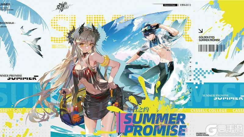 转发有奖|全新主题活动「冲浪吧!夏日の约定!」现已开启!