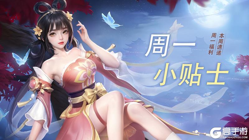 周一小贴士 | 比起星期一,更喜欢好礼~