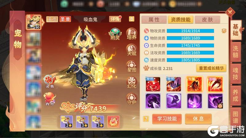 《梦想桃源》宠物攻略丨吸血鬼养成攻略掌握鲜血转换的神秘异族
