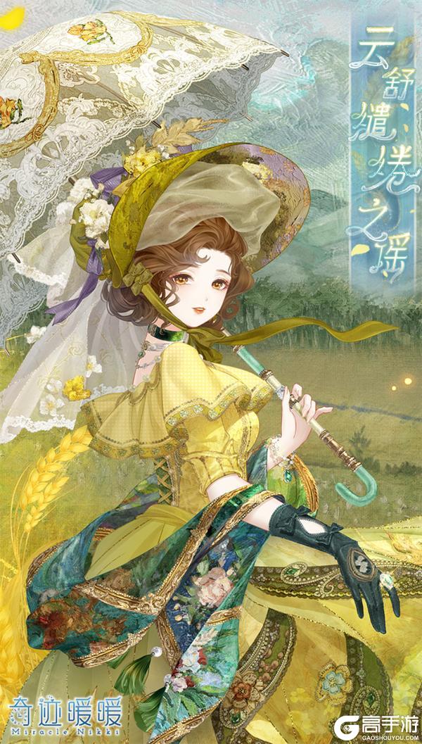 【奇迹暖暖十周年】漫旅之约 奇迹的闪光