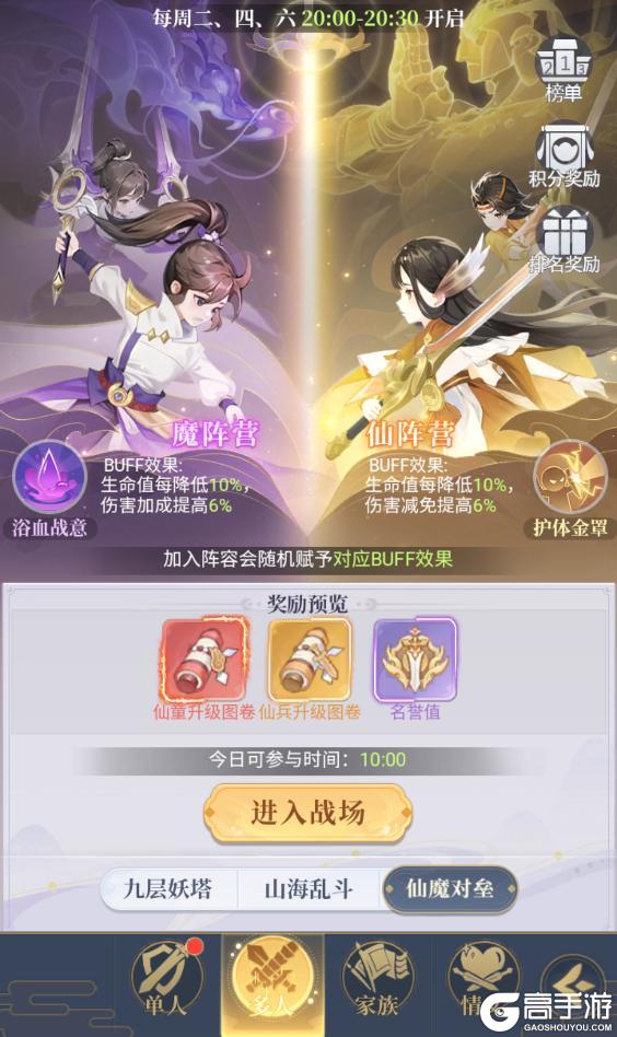 游戏攻略|多人竞技玩法