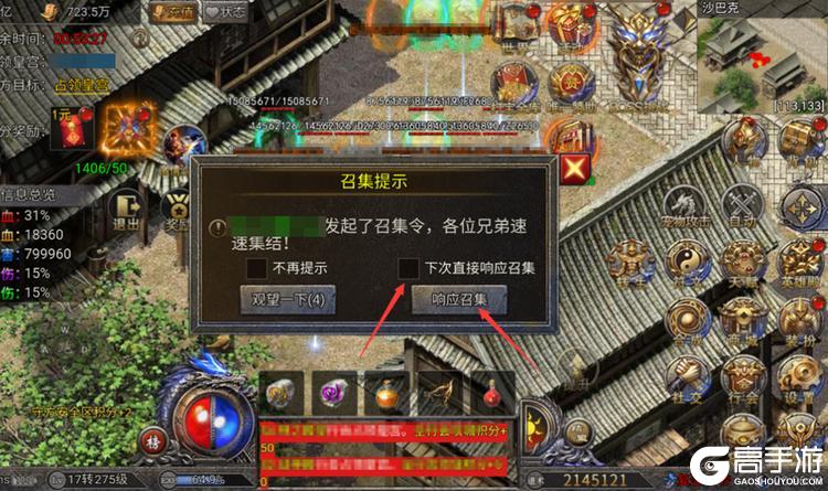 龙迹之城