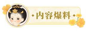 更新公告丨5月16日 学员排练开启，一键点赞上线！