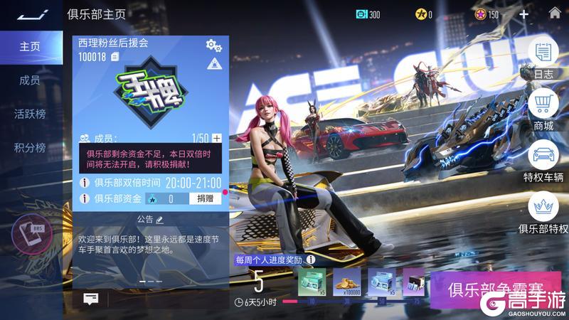 《王牌竞速》首届俱乐部争霸赛 拿下！